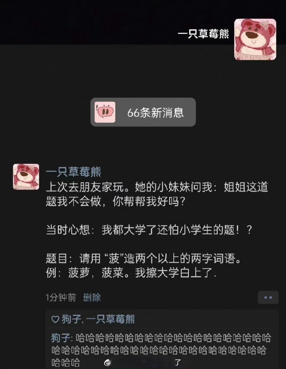 本科生不知道，研究生回答 ​​​