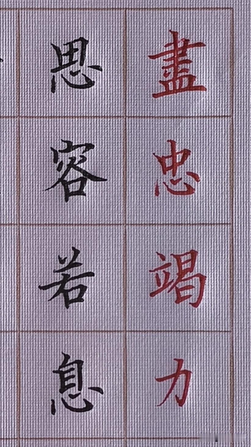 硬笔楷书日课打卡硬笔欧楷日课，这硬笔字真的不算书法吗？