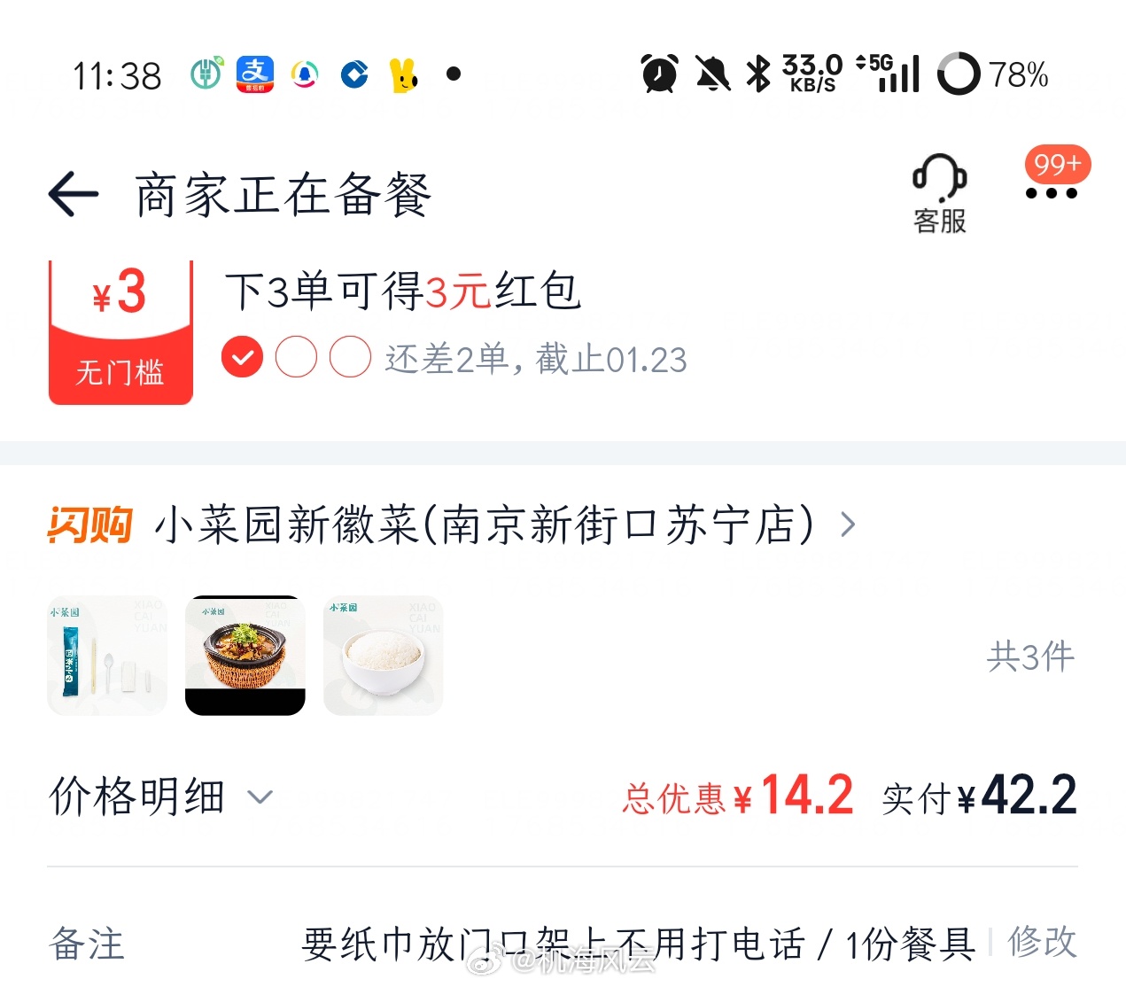 阿里硬刚美团、誓夺市场第一的决心很大啊！小菜园同样的菜，同一家门店，淘宝闪购券后