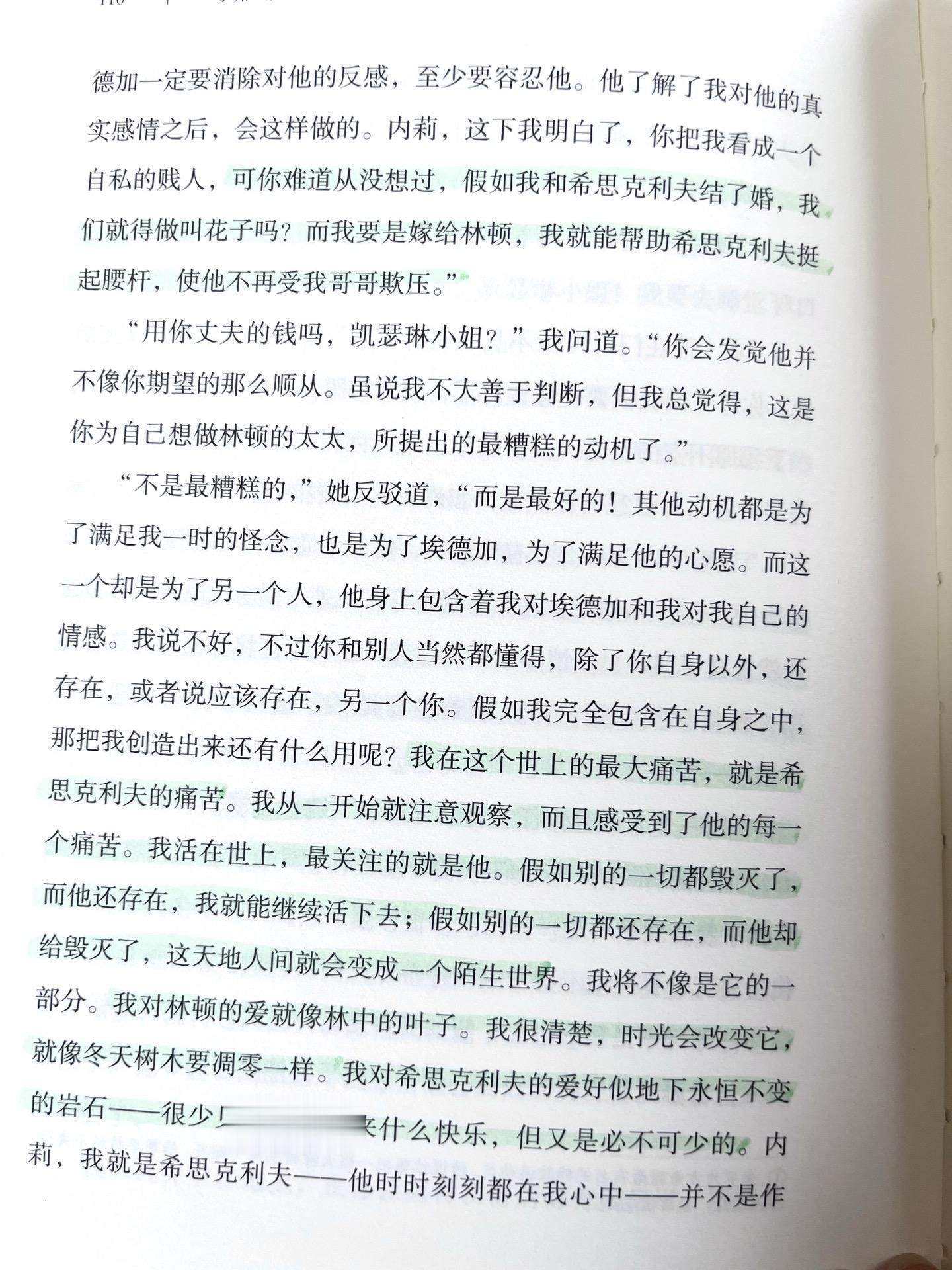 深度还得是看原著《呼啸山庄》影视剧再细腻，也抵不过原著里这一句“我就是...