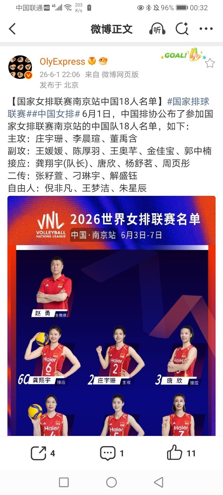 2026年6月2日-2026三人篮球世界杯男篮C组小组赛首轮/第2轮 中国21-
