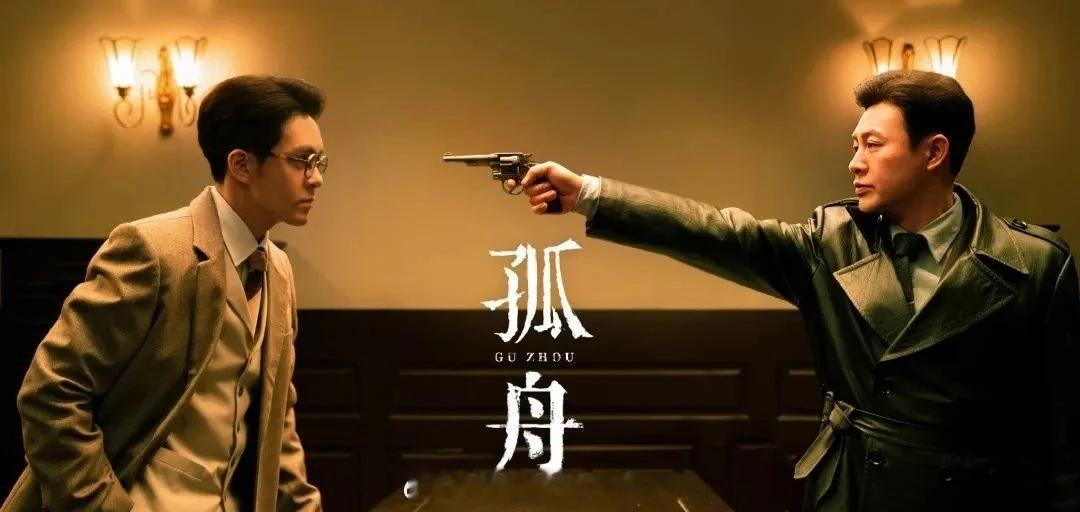 大家认为《孤舟》“演技最好”的演员排名[疑问] ​​​