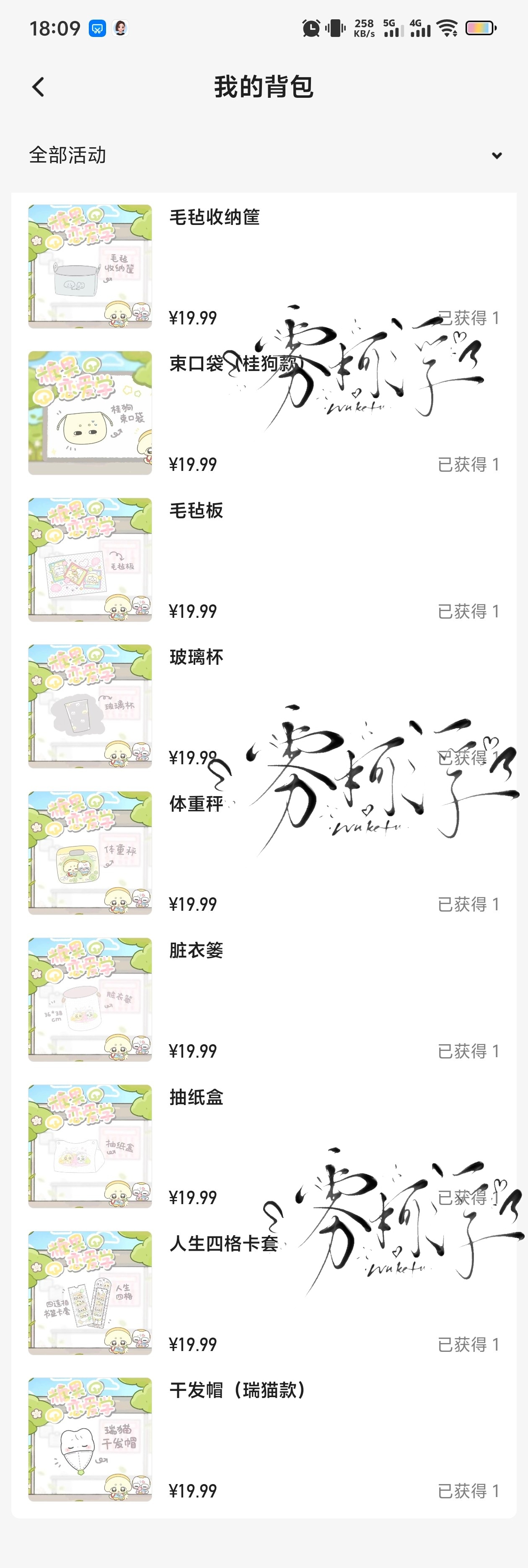 非常满意的9抽，这次运气居然这么好
