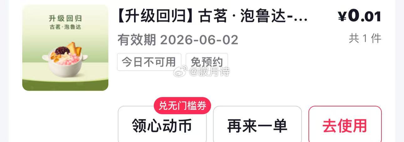 已。严肃。购入。 