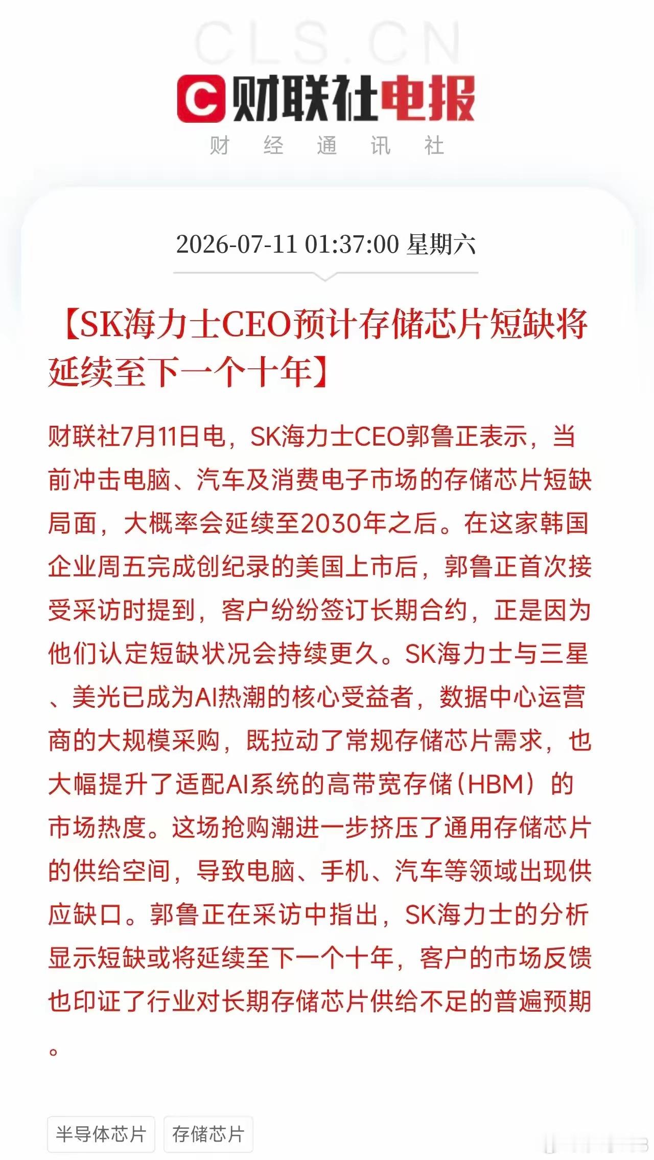 5个万万没想到，7月11日这几条消息，把AI时代的商业战、供应链焦虑和地缘迷雾都