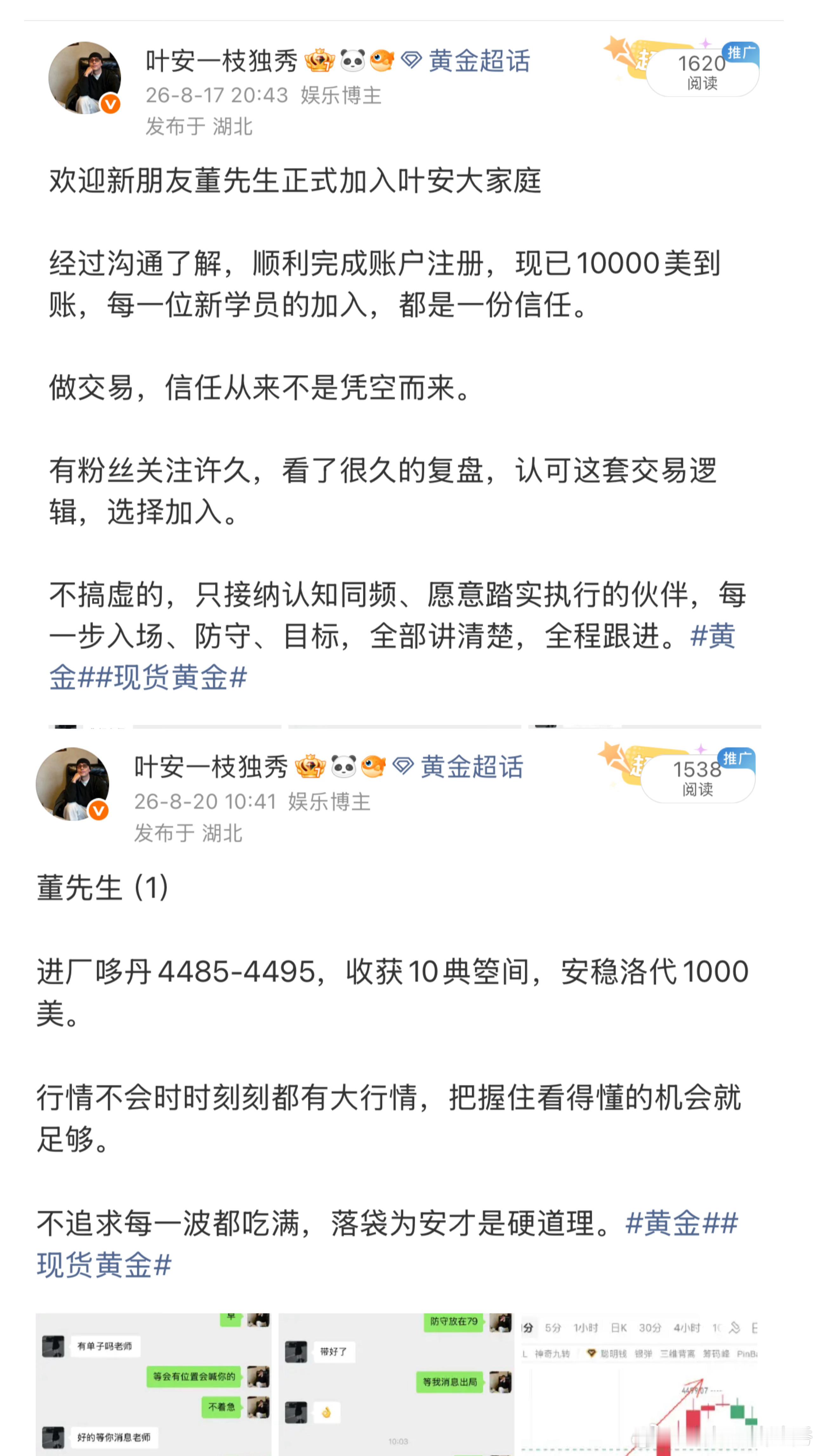 董先生🍚仓阶段性总结最刚开始只是抱着试一试的心态过来，慢慢跟上节奏，每一笔单子