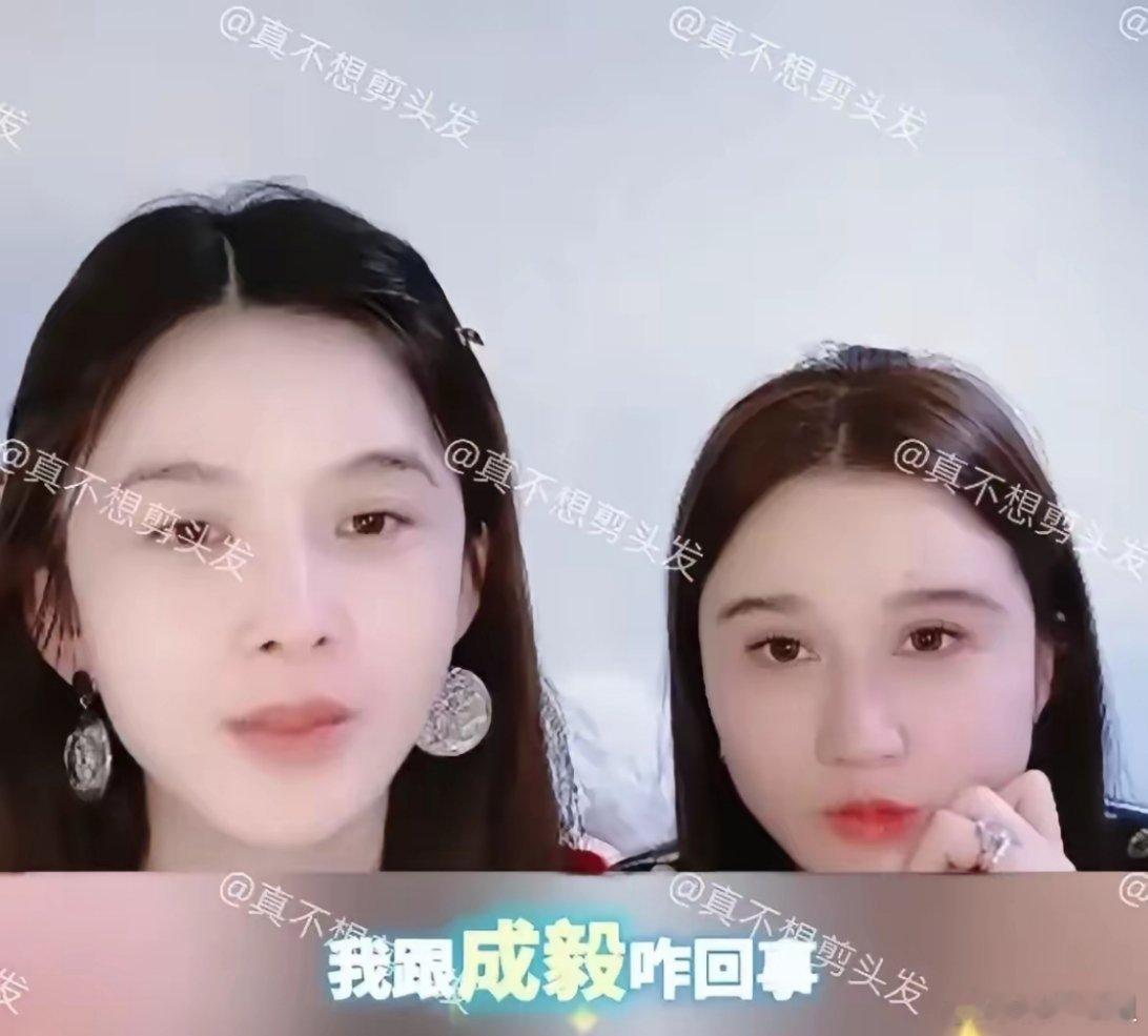 赵樱子这几年无戏可拍，转型直播带货，这直播突然讲起八卦了，成毅刘学义都是当红演员