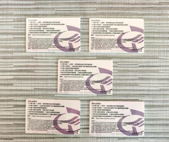 【桃园捷运开通纪念票】
桃园捷运（Taoyuan Metro）全称桃园都会区大众