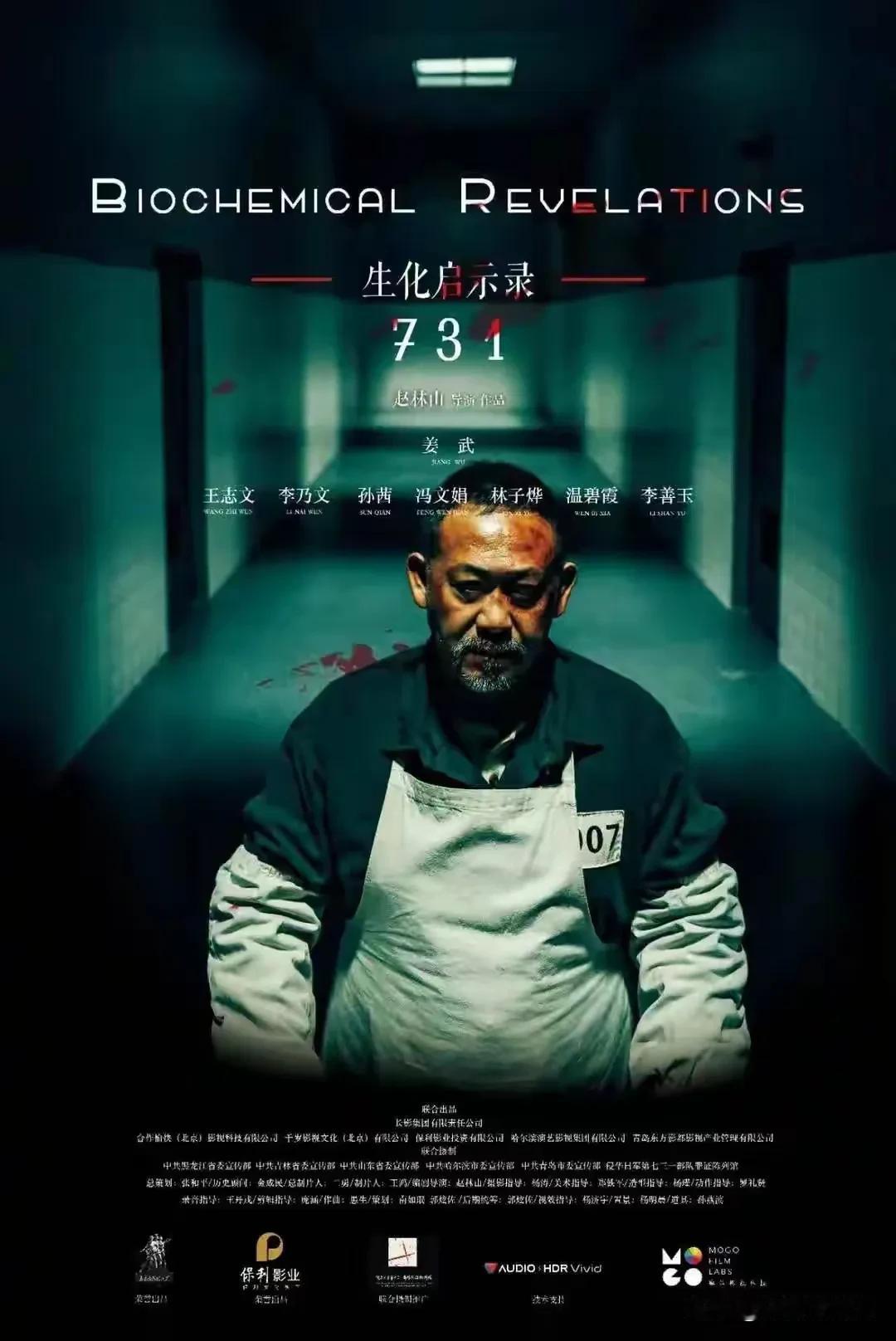 有网友说《731》演的太真实，影片中有些场面太残忍，不适合孩子们看，所以有人抵制