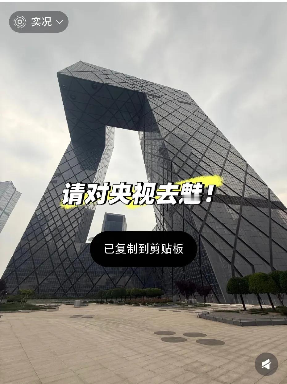请对央视去魅！7年电视台编导血泪忠告！工资和别的地方台，比如北京台什么的比起来还