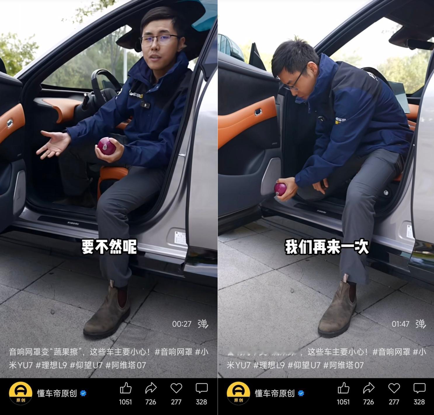 之前某车帝就就搞过洋葱测音响，而且测过多辆车，包括小米YU7、理想L9、仰望U7