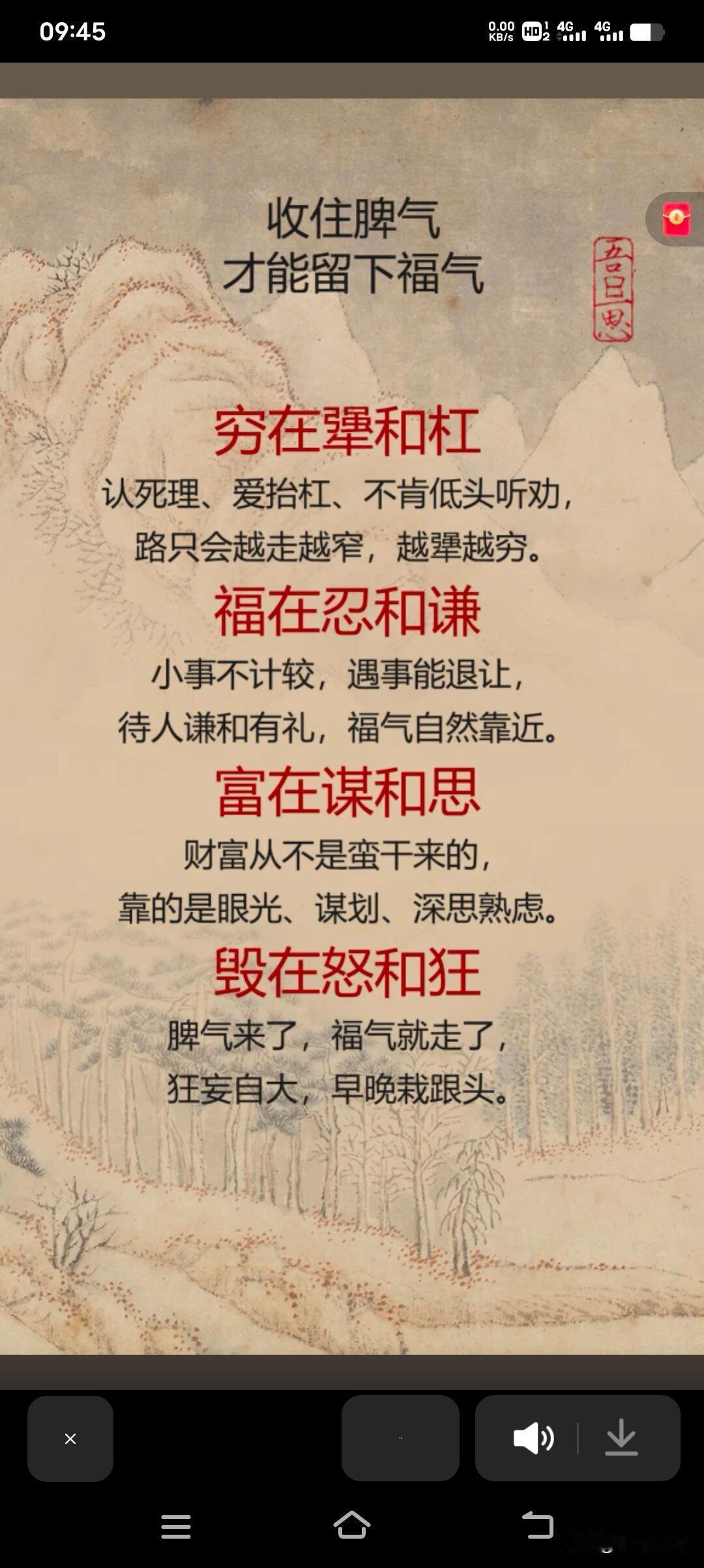 脾气这东西，就像定时炸弹，随时可能爆炸伤人伤己。我之前脾气急，一点小事就炸毛。有