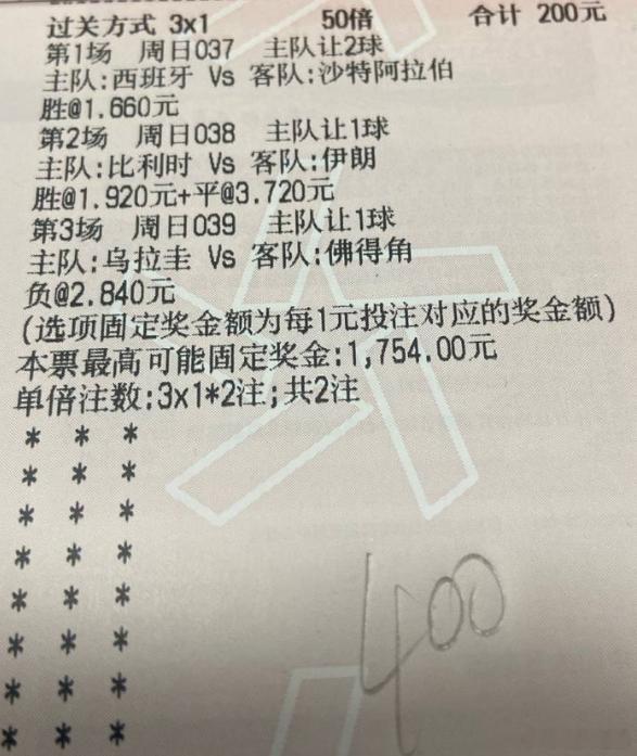 老白实单冲 西班牙vs沙特世界杯