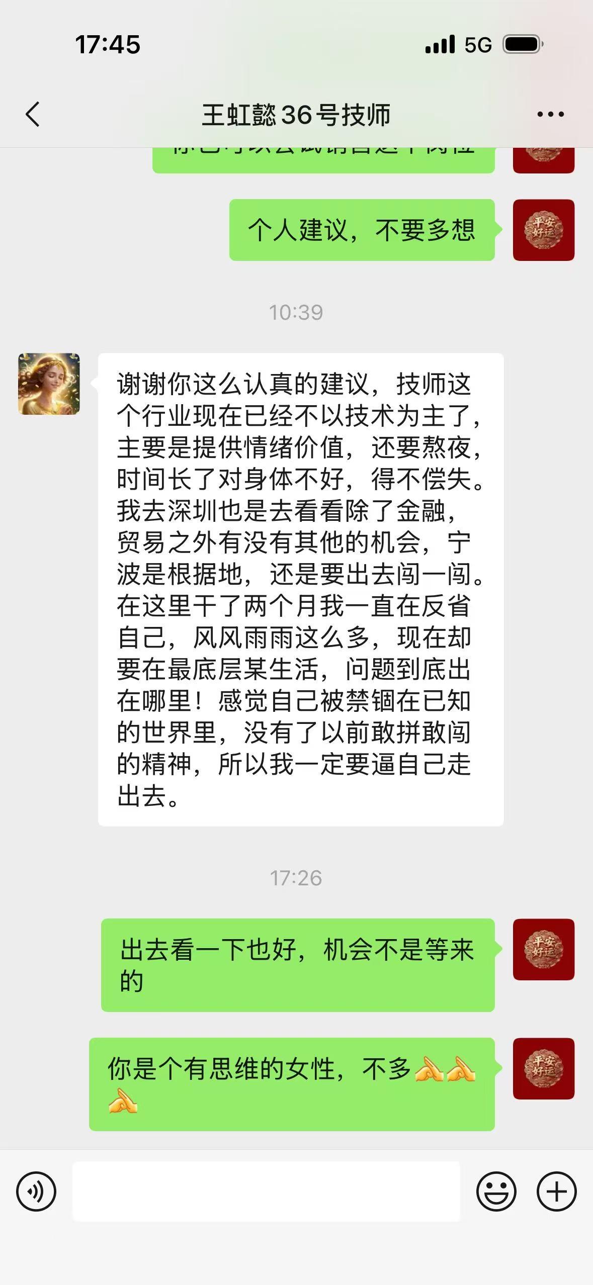 第一次遇到劝人从良的！
真怕下一句话就是：别说了，发酒店位置给你一次夏日生活打卡