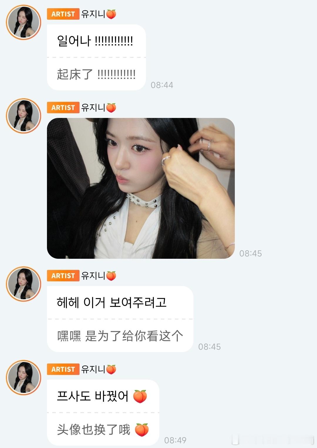 小姐姐你们知道你们有多吓人吗……一大早的看到都有点懵了，死活都想不出这个桃子到底