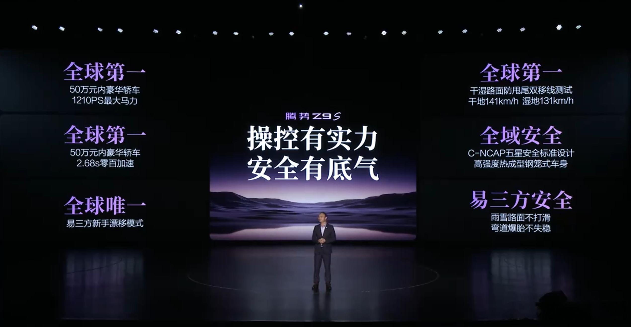 腾势Z9S预售价格来了，带来了三个版本，预售价格31.98万起！配置方面， 这次