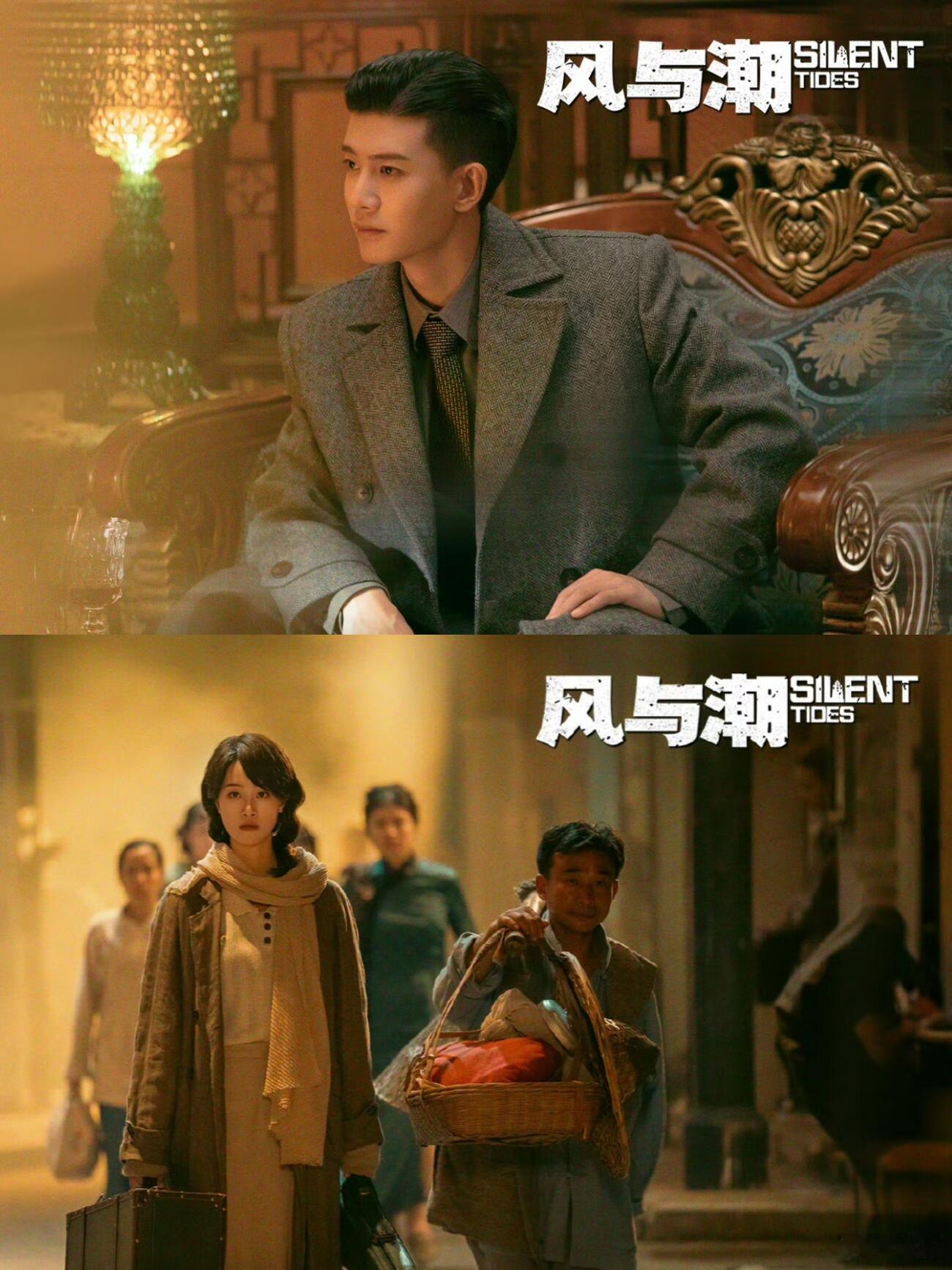 待播剧｜任嘉伦❌蓝盈莹《风与潮》 ​​​