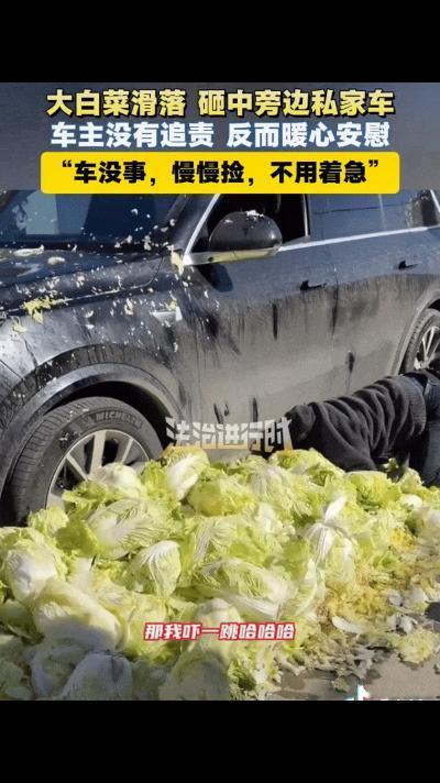 10月27号，河北唐山。
一辆拉白菜的农用车，走着走着，车上的白菜哗啦一下，全塌