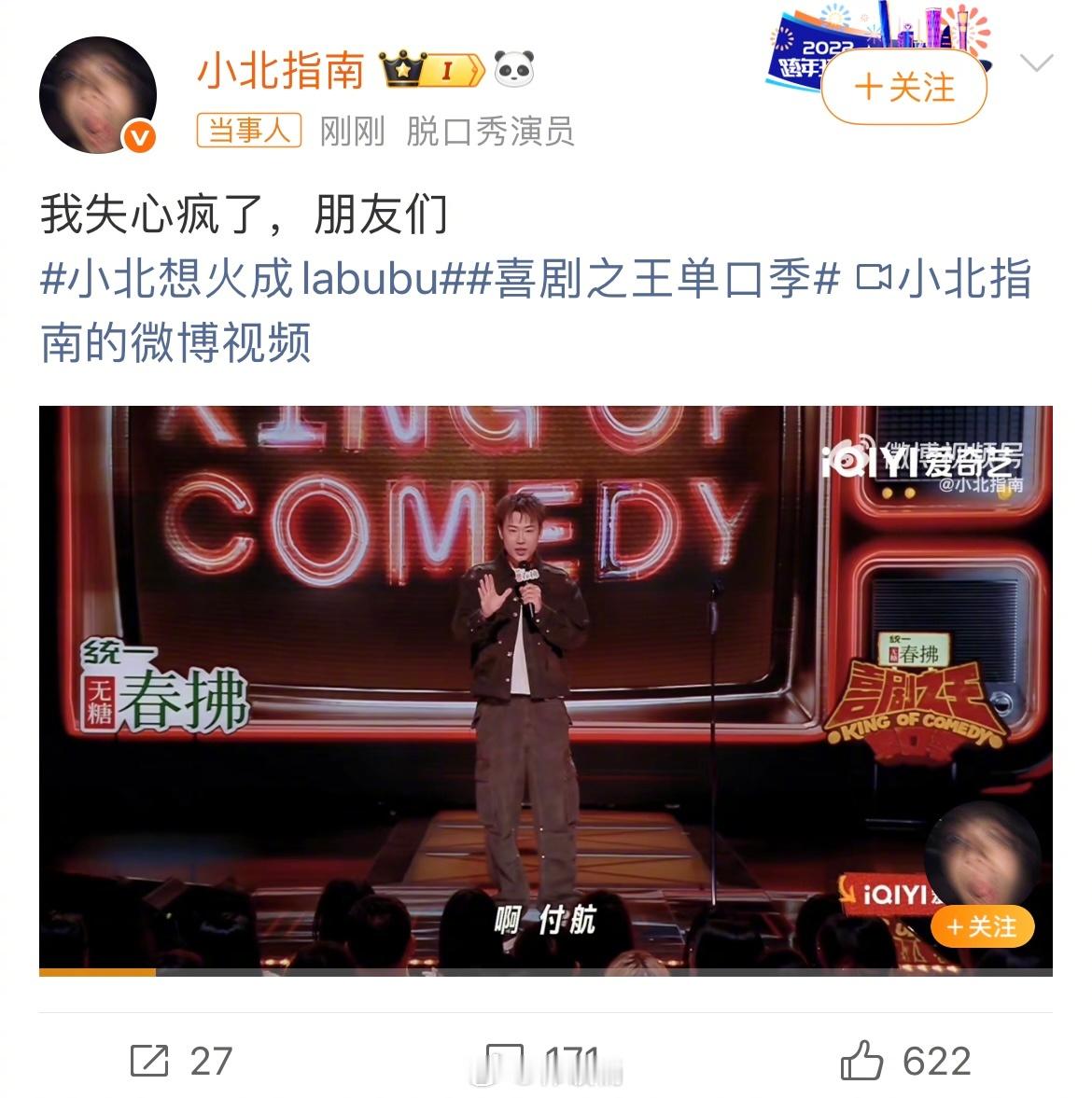 明星抑郁症不挂号挂热搜小北放心飞，出事自己背[求关注] ​​​