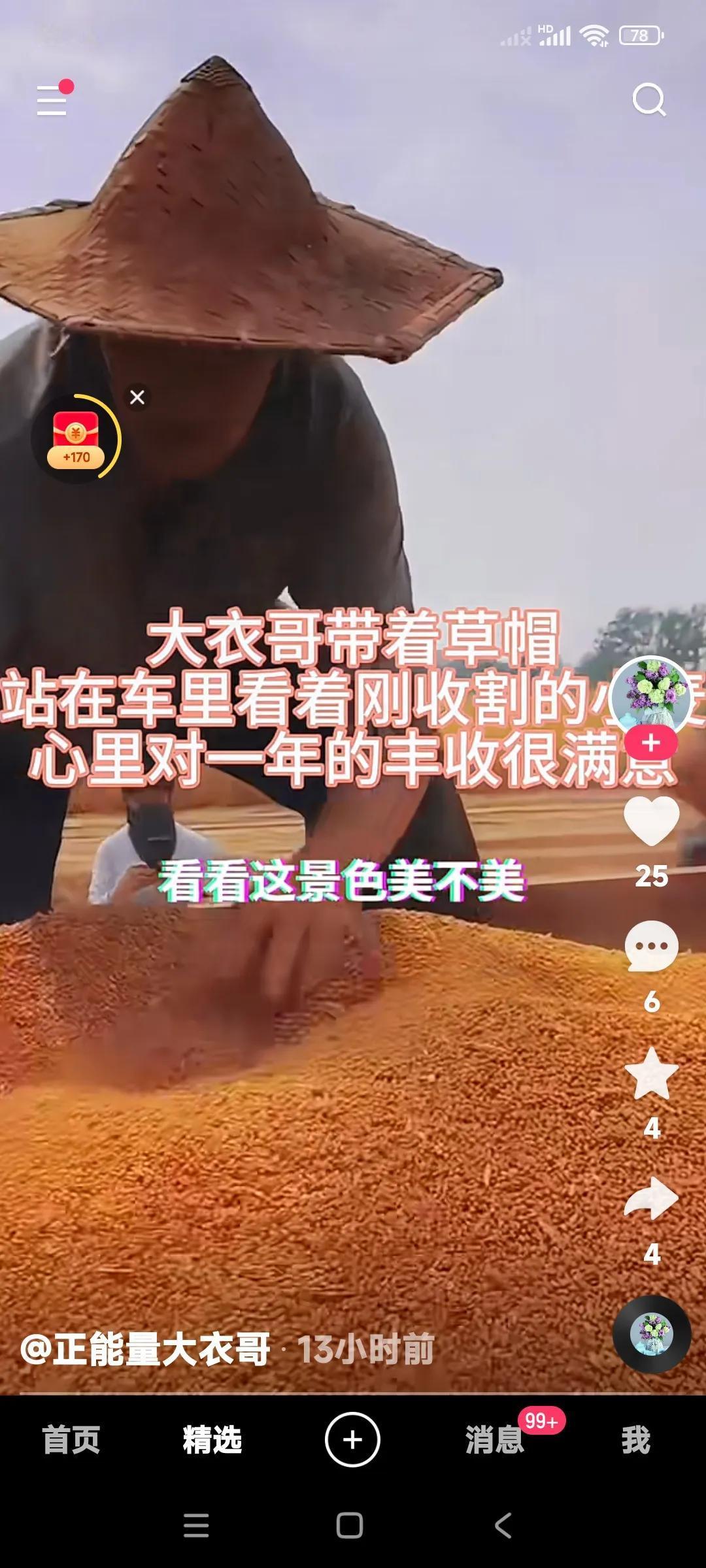 为什么说朱之文是大明星中最低调最朴实的人？

他是一个纯农民，农村生人，农村长大