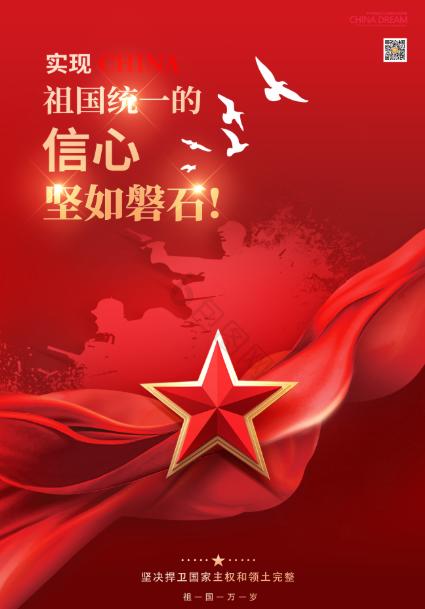 正在官宣！大陆决心已下，做好了最坏打算，和平统一的可能性越来越小！

环球网刊文