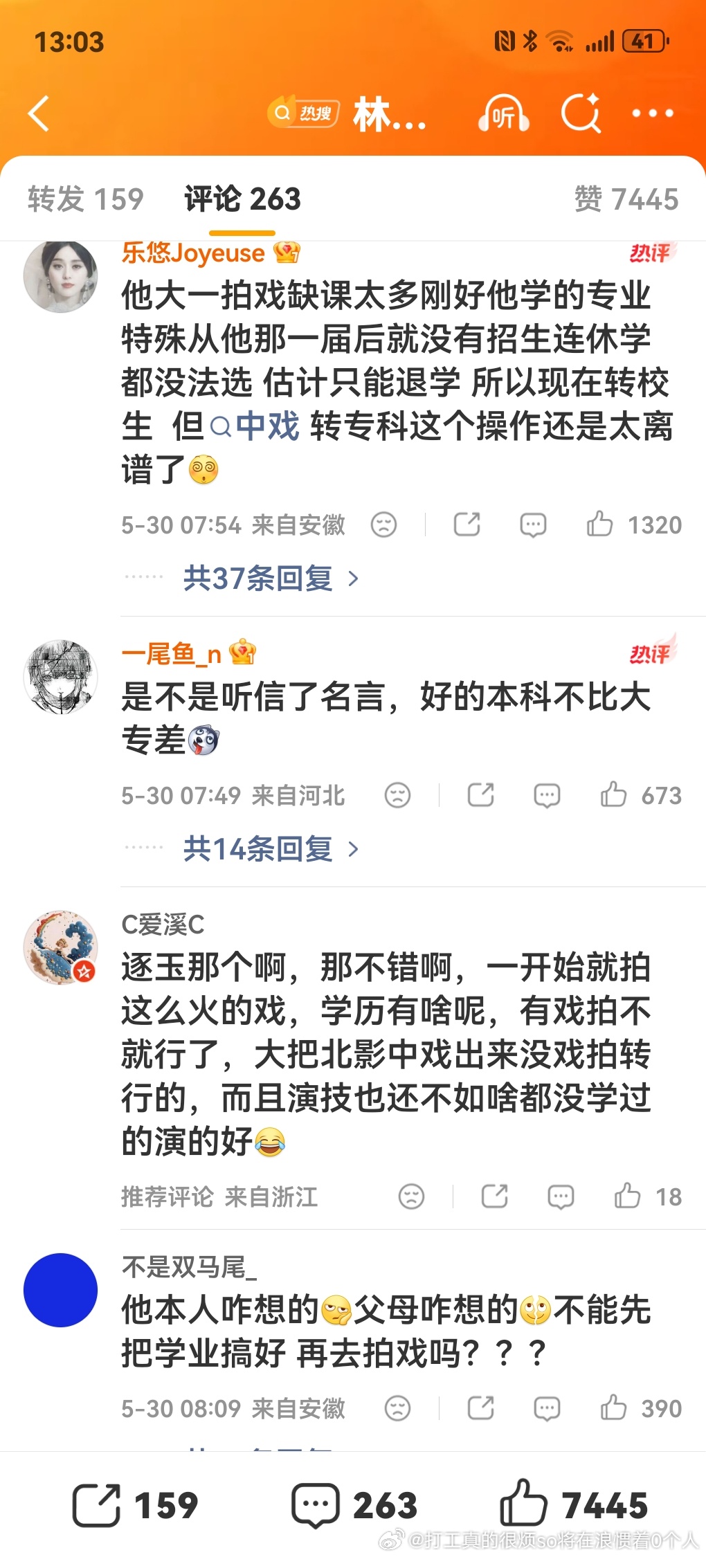 大学转学关键都公示了还特么能停止胡卡小心整成404才对吧