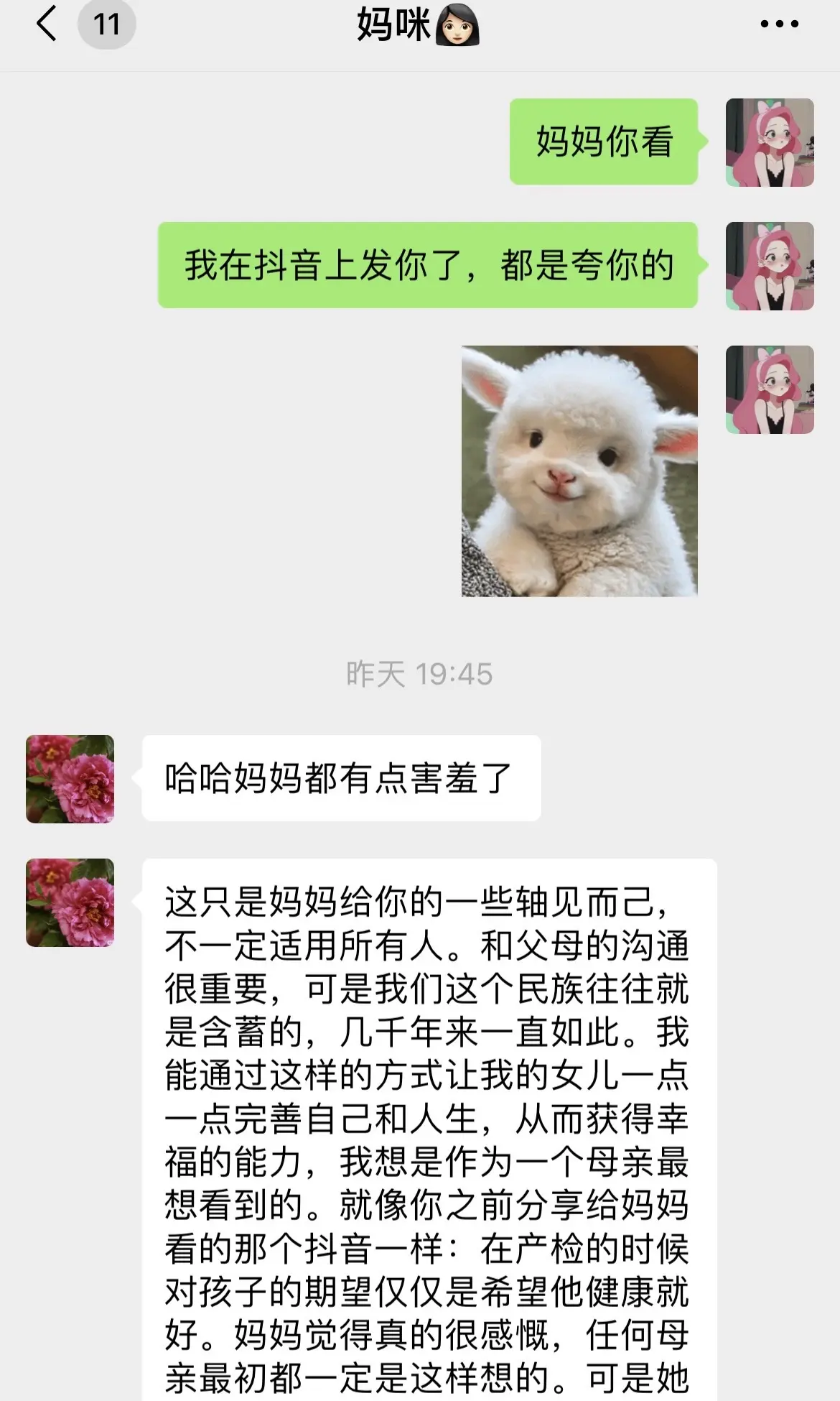 拥有这样的母亲，我很幸运，于是相信人一定有前世的缘分，也更渴望有来世