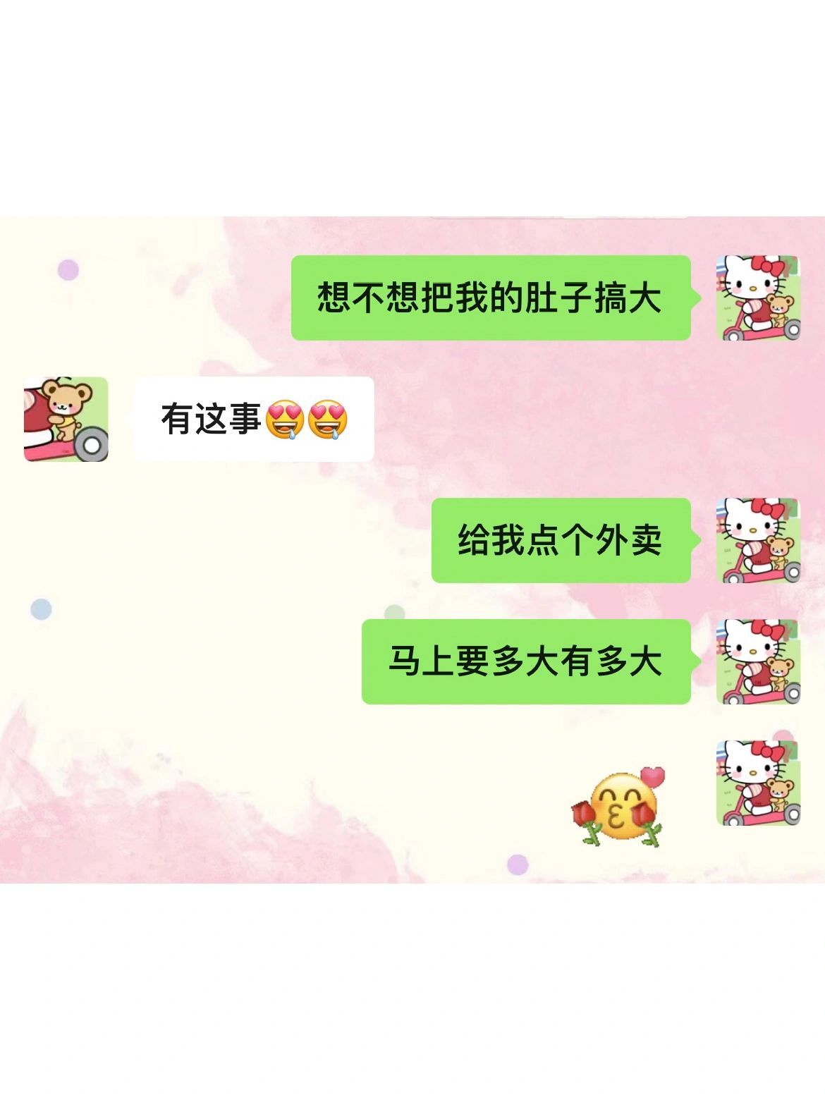 梗系女友… ​​​