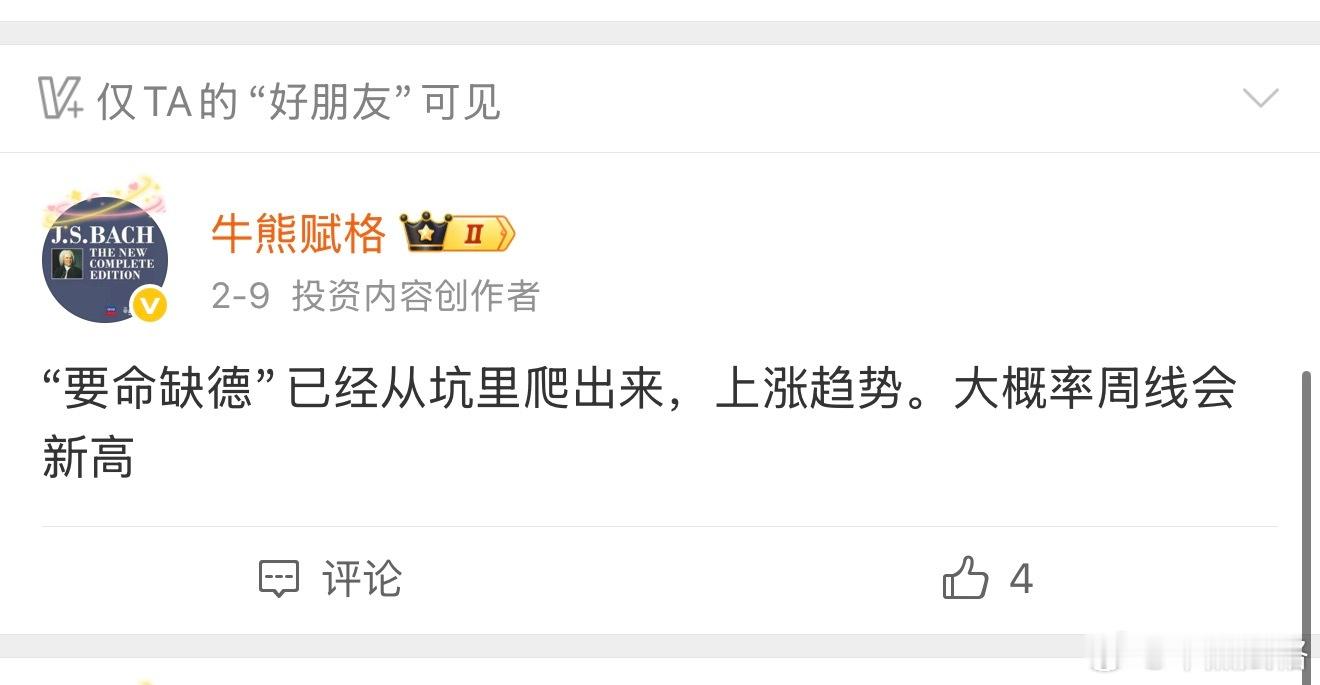 要命缺德的谐音是什么a股基金医药股