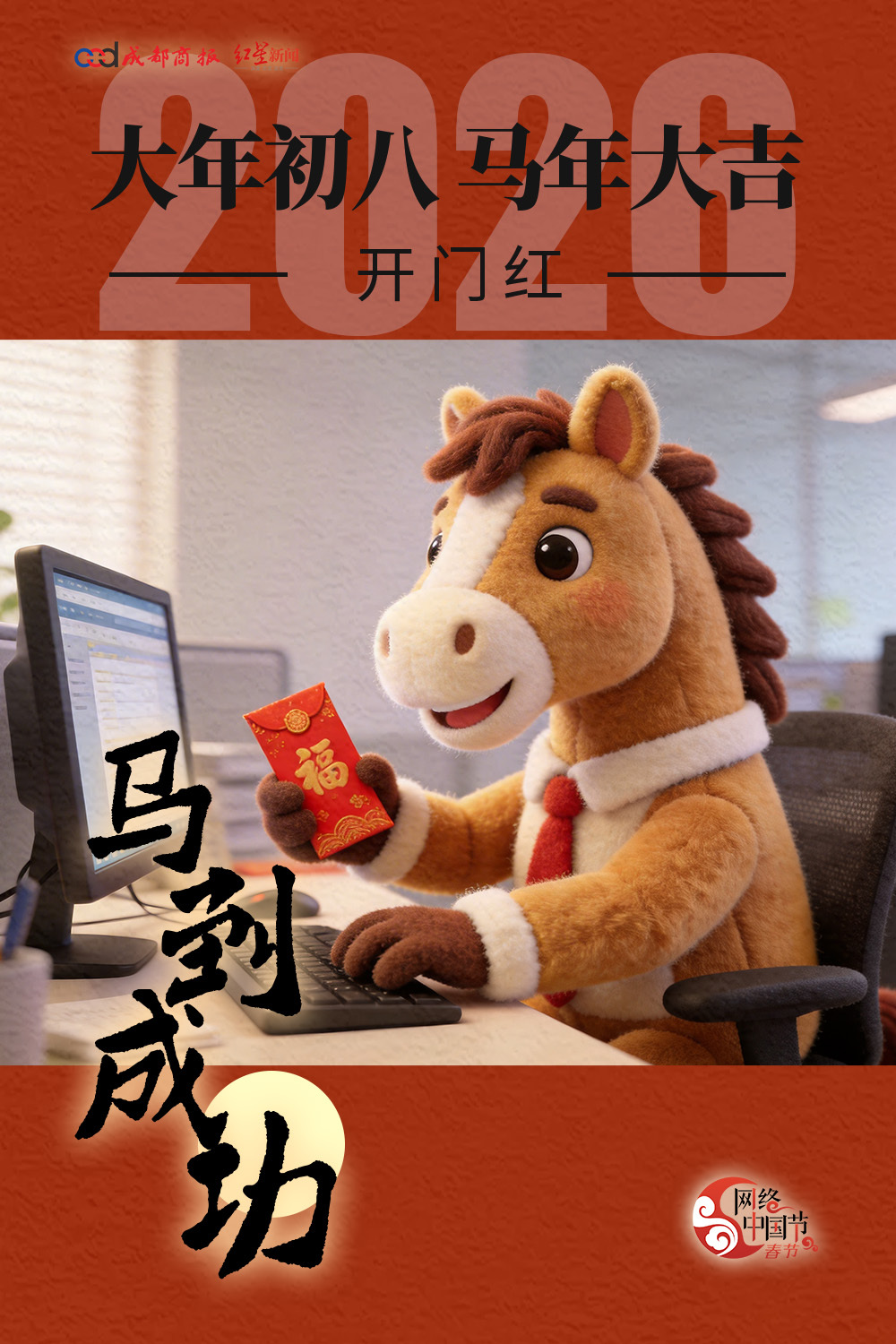 【#大年初八放生祈福#】今天是正月初八，民间有放生的习俗，表达企盼世间各种生物兴