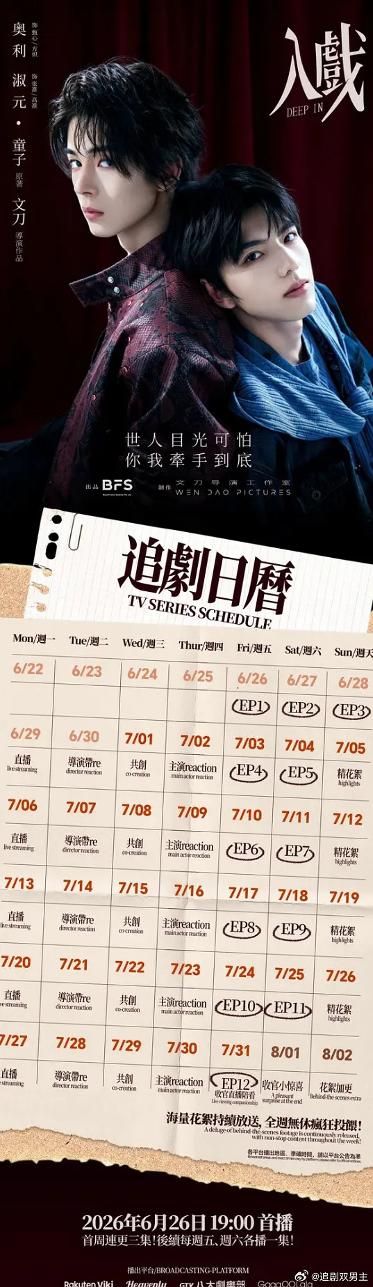 入戏这个更新节奏 对自己很有信心啊 一个月就播完了 但导演re是干嘛。。公公戏好