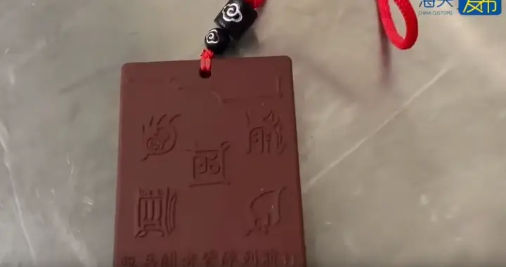 随身佩戴挂件中检出放射性核素，辐射超标1686倍 旅客：是朋友送的“护身符”