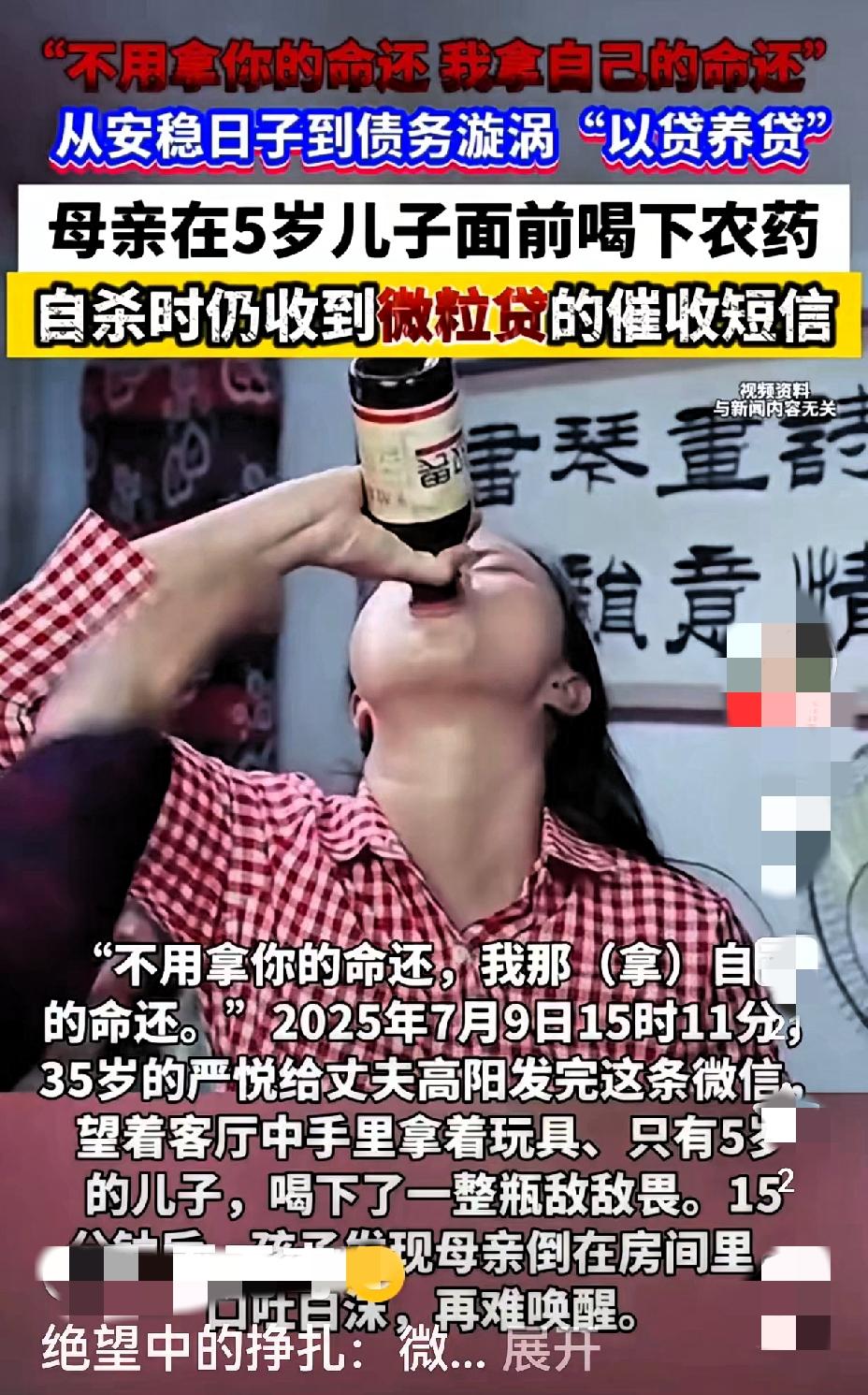 真的看哭了！微粒贷催收把一位妈妈逼到崩溃的视频，6000多人看完都揪心！
 
这