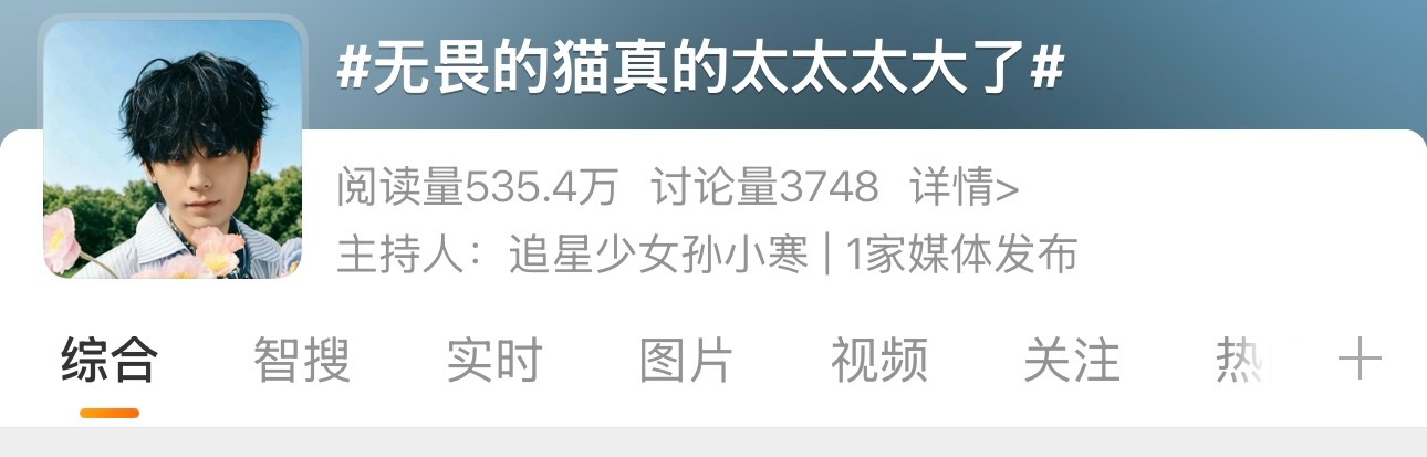 发财爹为发财发声