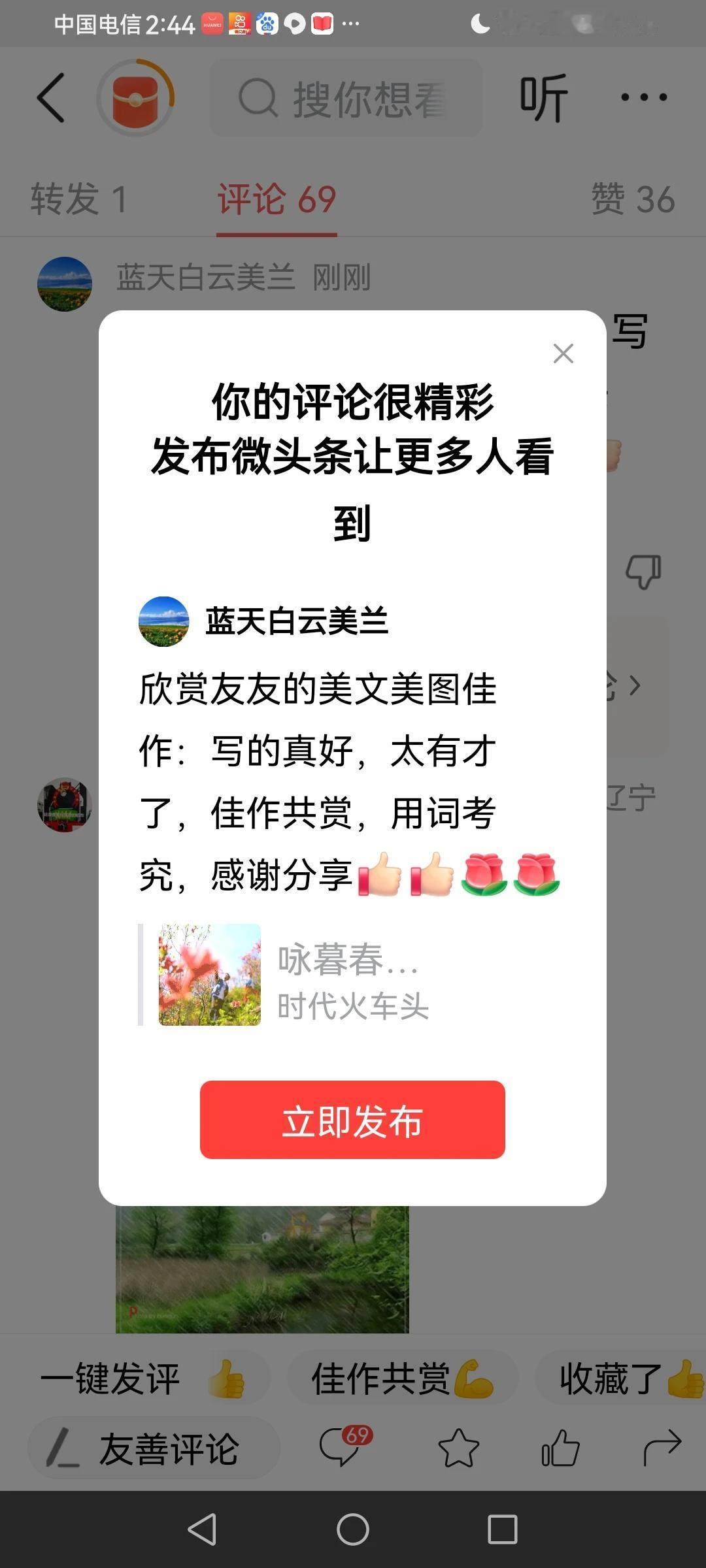 感谢平台的厚爱[赞][玫瑰]感谢大家的支持[赞][玫瑰]