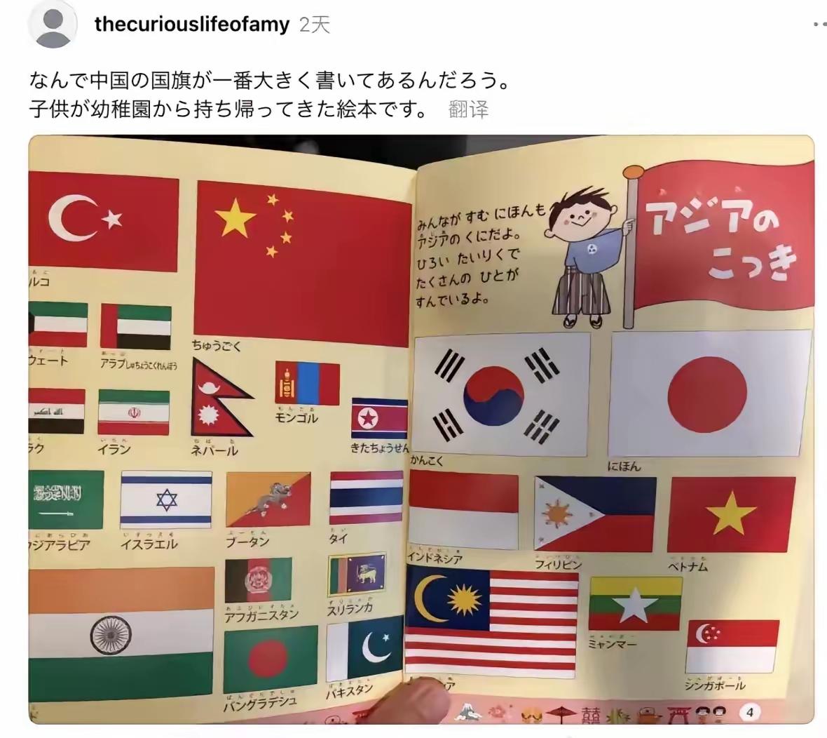 刷到一个挺逗的。日本那边一家长，翻孩子从幼儿园拎回来的绘本，翻着翻着不对劲了，中