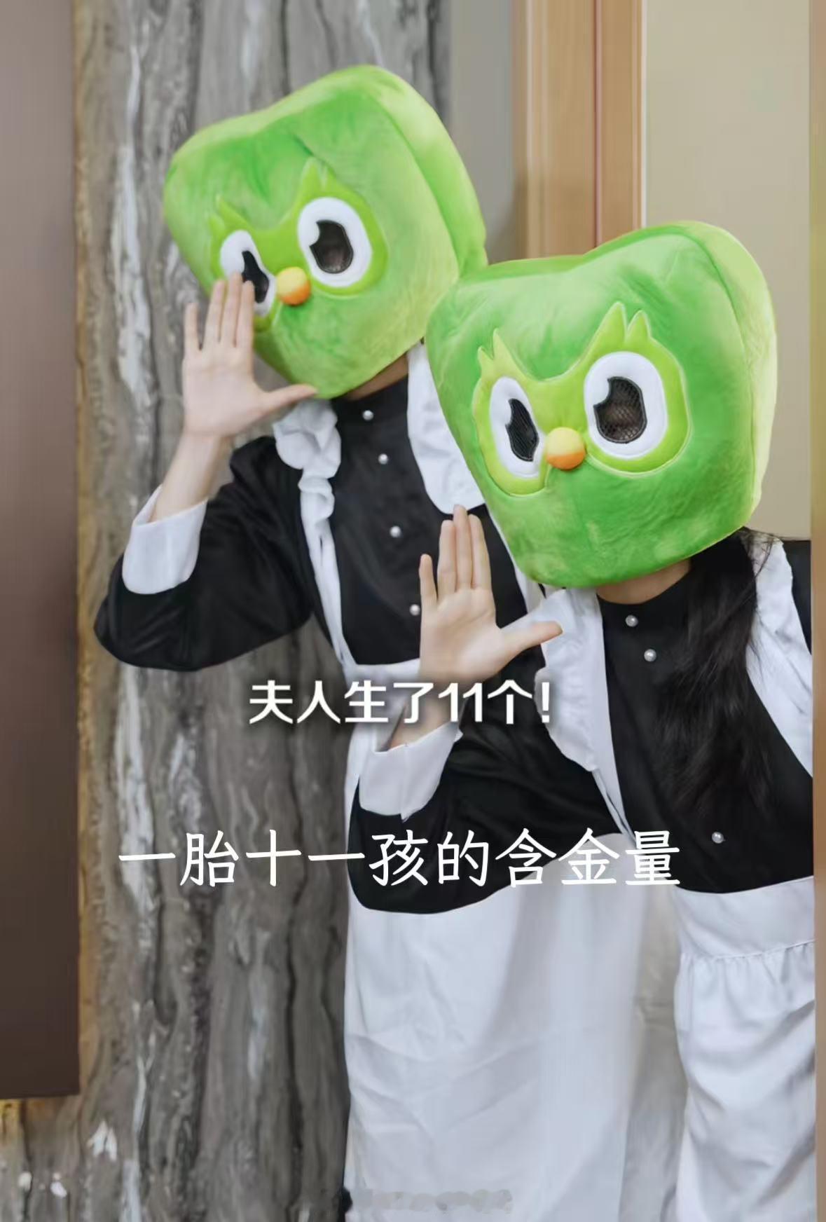 瑞幸多邻国官宣生子 震撼首发！多邻国和瑞幸生孩子了没想到你俩都有爱情的结晶了那还