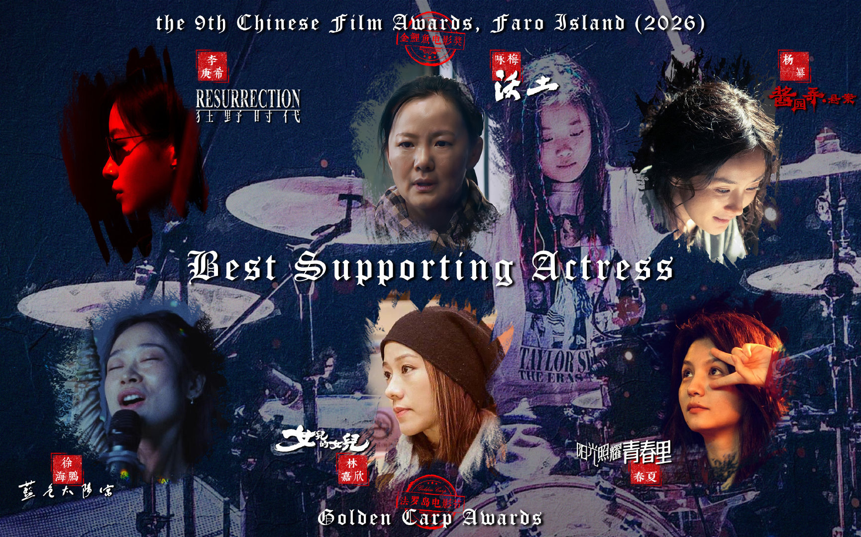 杨幂凭借《酱园弄·悬案》王许梅 提名2026年第9届法罗岛金鲤鱼电影奖华语区【最