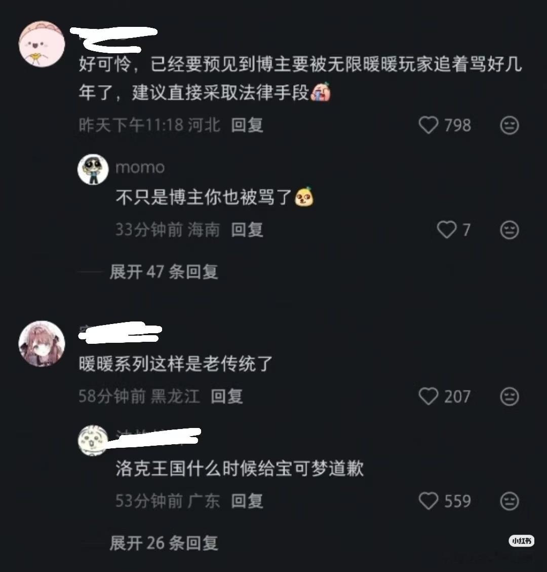 玩家不要被当枪使，不要去给眼神，也不要去评论区和那些人吵架，没必要，大半夜的人容