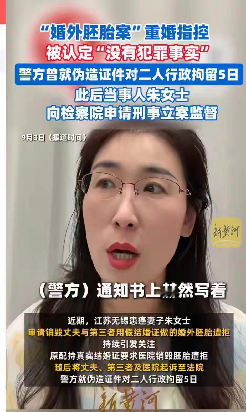 朱女士放弃吧！你是斗不过他们的，你面对的不是你那丈夫一个人，你面对的是一个巨大的
