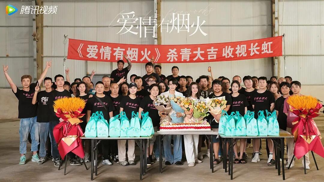 电视剧爱情有烟火 檀健次爱情有烟火🎇檀健次爱情有烟火杀青合照 丨爱情有烟火李亦