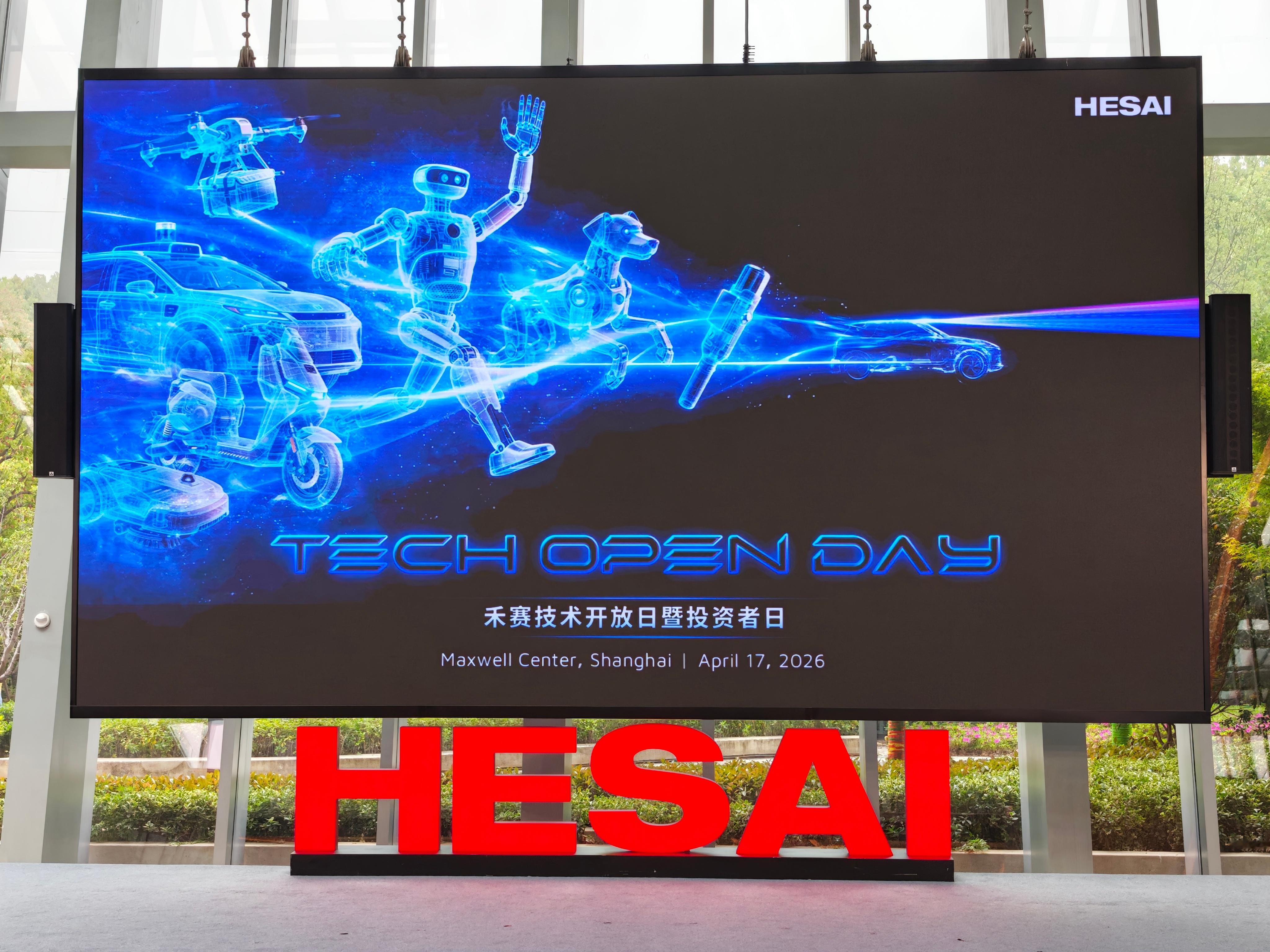 今天来参加禾赛技术开放日，昨天禾赛科技代码02525被纳入港股通，成为全球首家实