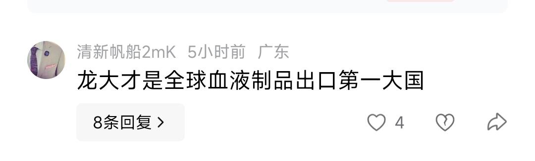 现在造谣的胆子很大，数据是一点没有的。