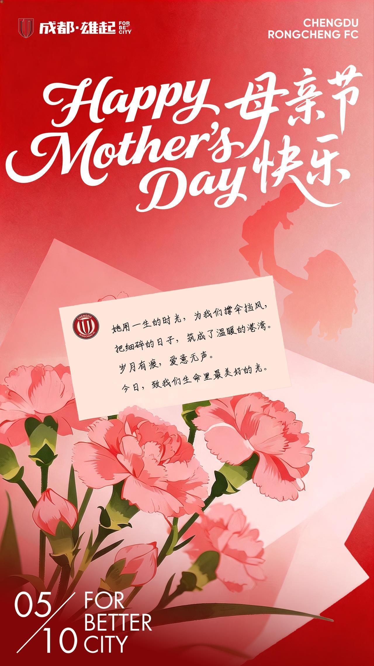 母亲节 | 致敬母爱 愿岁月温柔以待
从清晨的叮嘱，到深夜的牵挂；
从默默的支持