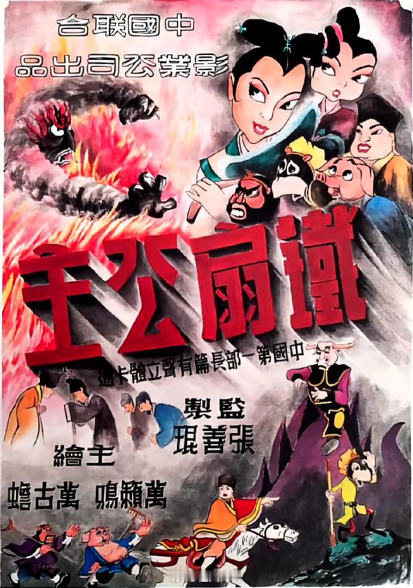 这才叫动画电影！牛来