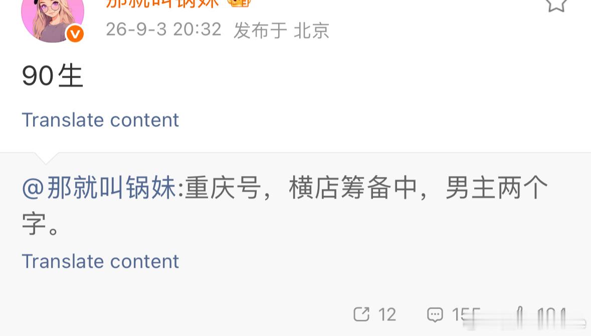 正午阳光《重庆号》男主最新消息年轻的男主是90生，不是肖战，很可能是白宇，或者欧