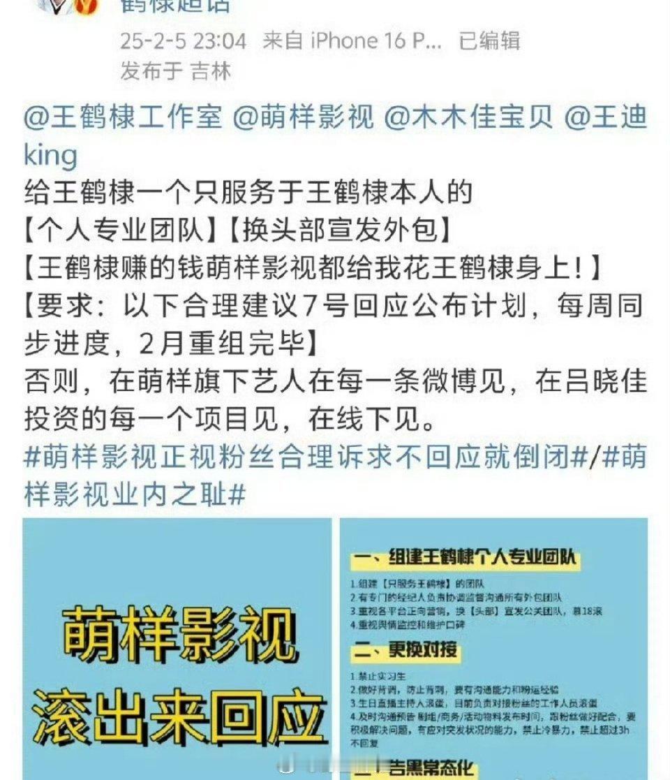 王鹤棣粉冲了所有同公司艺人 