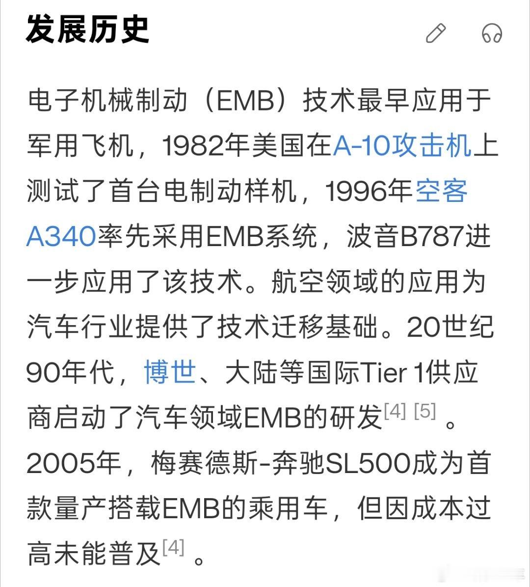 谁知道EMB到底是什么吗？和EHB有啥区别？如果99%的人都不知道这玩意是啥，那