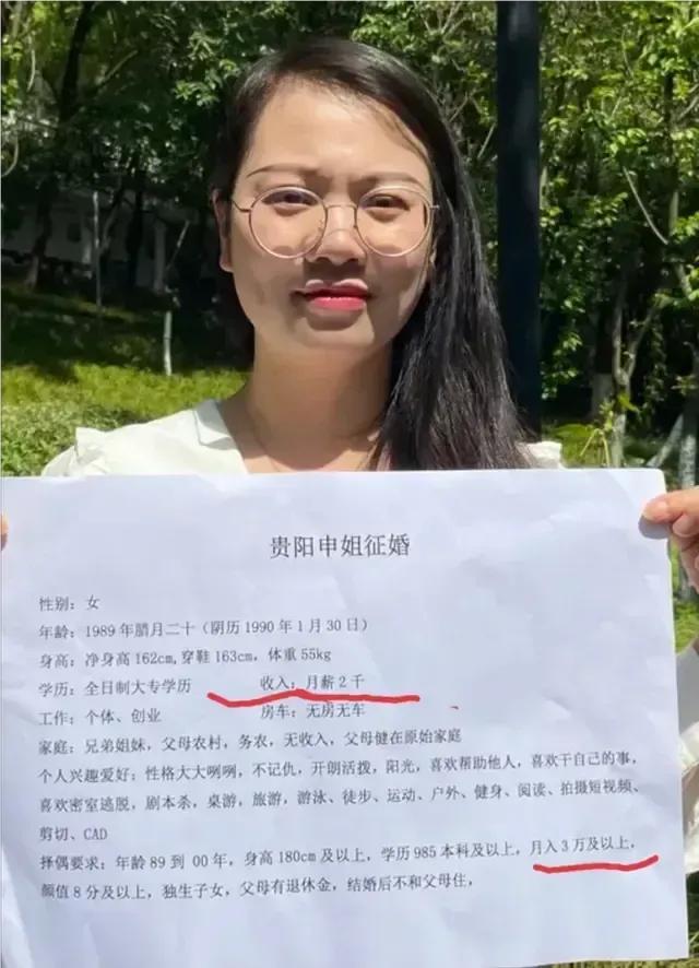 这条件，估计不好找吧