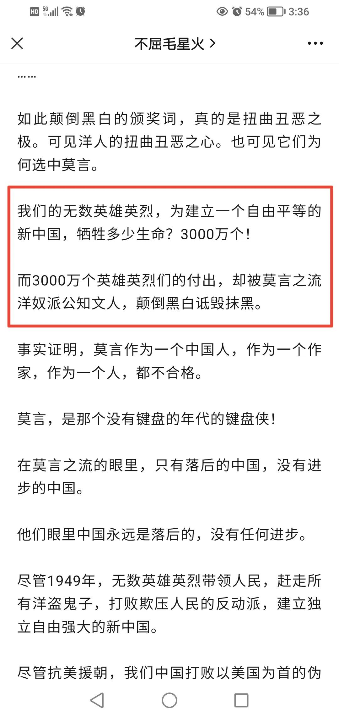 中国有3000万英烈吗？官方说法是约2000万，而且是从近代以来，应该是指鸦片战